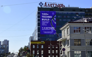 Размещение рекламы международного форума «100+ TECHNO BUILD»