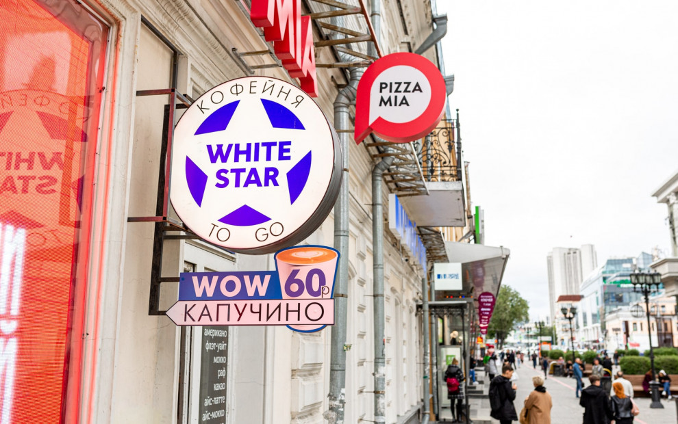 Световые короба-вывески